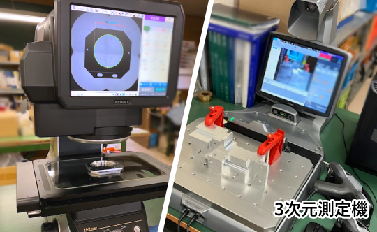 ３次元製造過程_検査２枚小