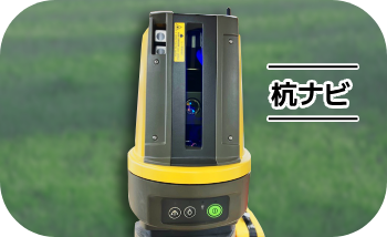 1杭ナビ事業概要350