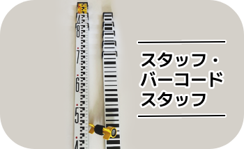 2スタッフ事業概要350