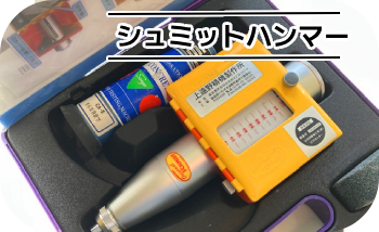 ハンマー事業概要350